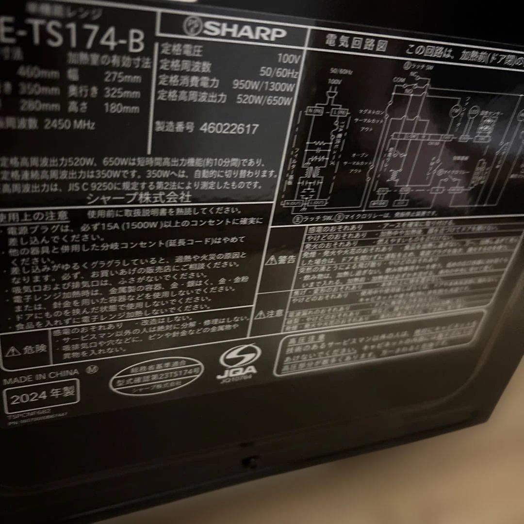 【状態良】SHARP RE-TS174 単機能電子レンジ　家庭用