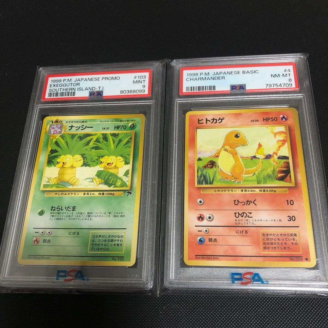 PSA7,8,9鑑定済みポケモンカードセット8枚