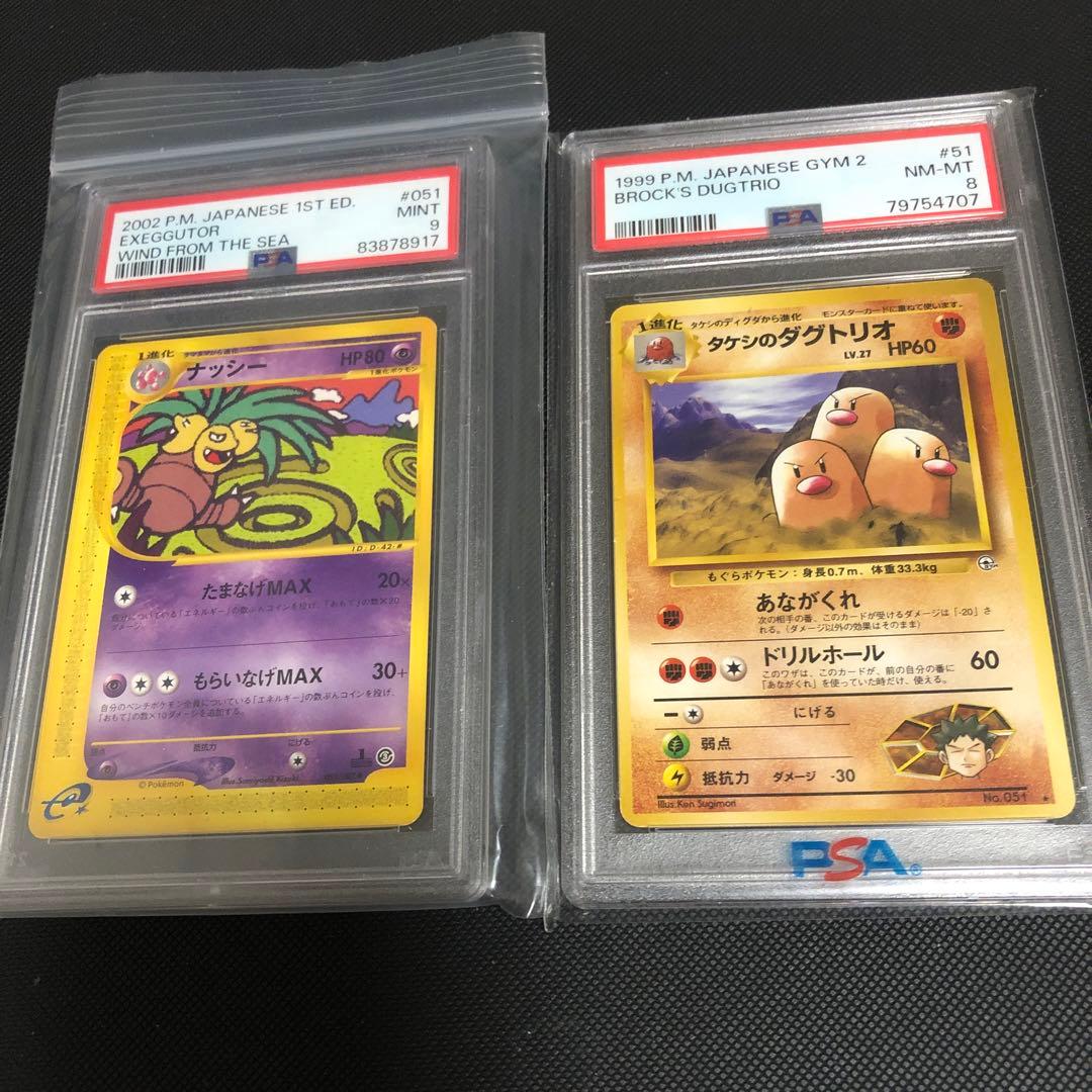 PSA7,8,9鑑定済みポケモンカードセット8枚