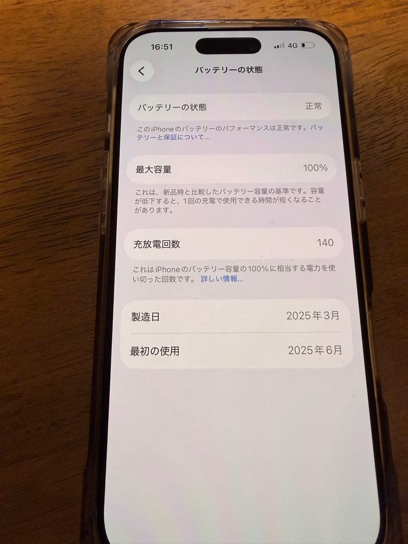 Apple iPhone 16 Pro ホワイト本体 充電ケーブル付き