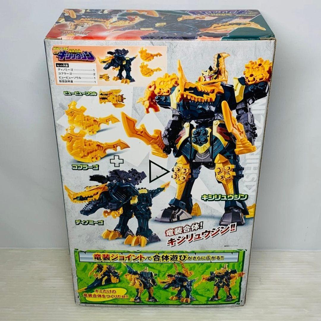 騎士竜シリーズEX 竜装合体 DXキシリュウジン 騎士竜戦隊リュウソウジャー
