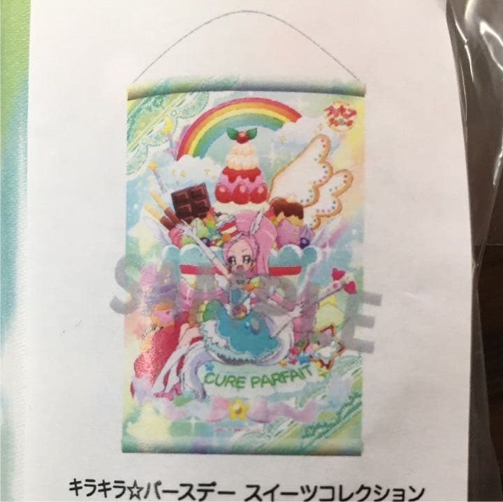 プリキュアアラモード バースデースイーツコレクション タペストリー パルフェ