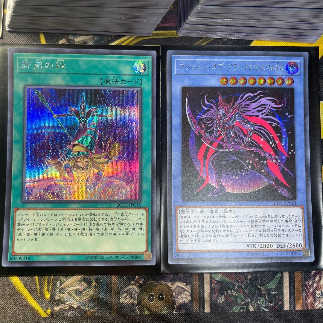 遊戯王　ブラックマジシャンデッキパーツ105枚セット