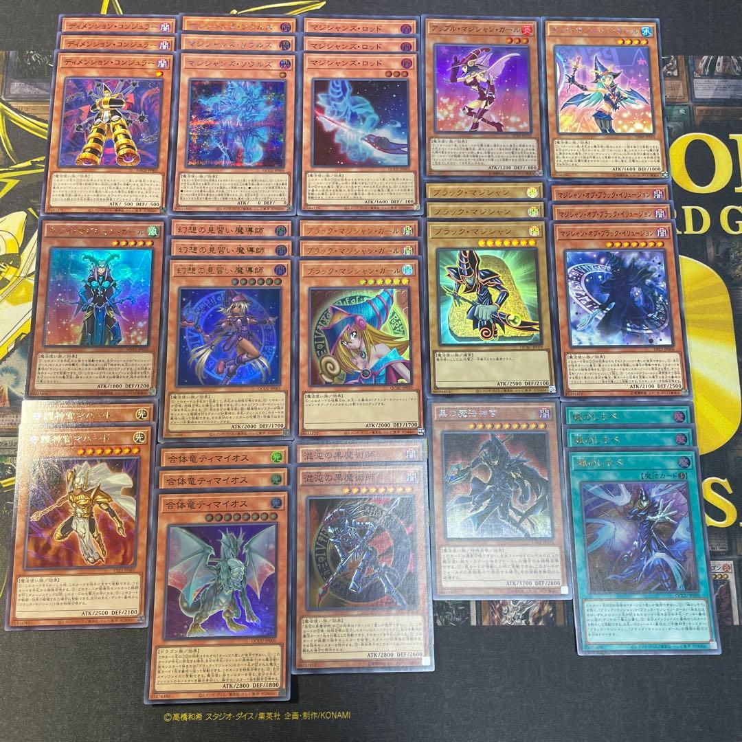 遊戯王　ブラックマジシャンデッキパーツ105枚セット