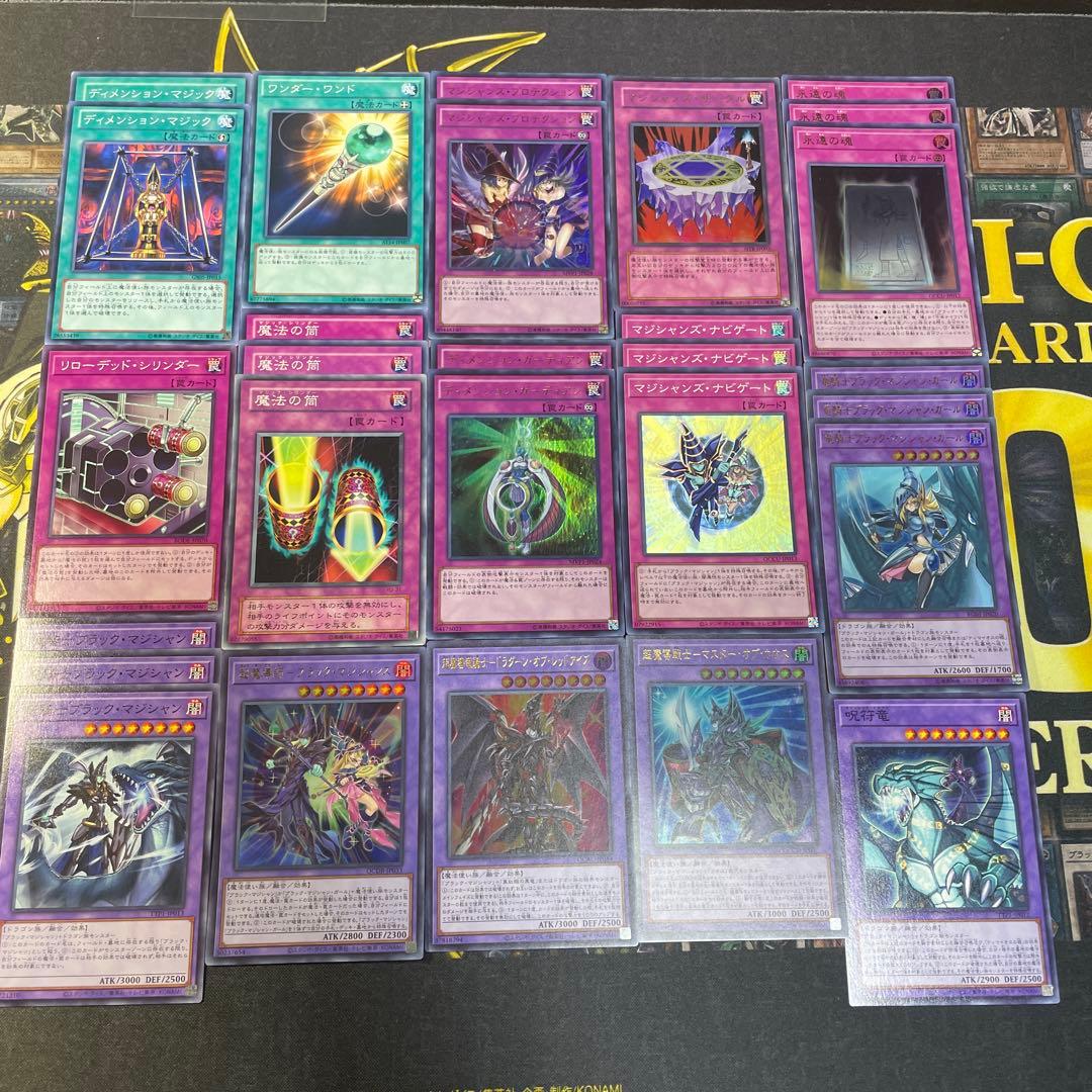 遊戯王　ブラックマジシャンデッキパーツ105枚セット