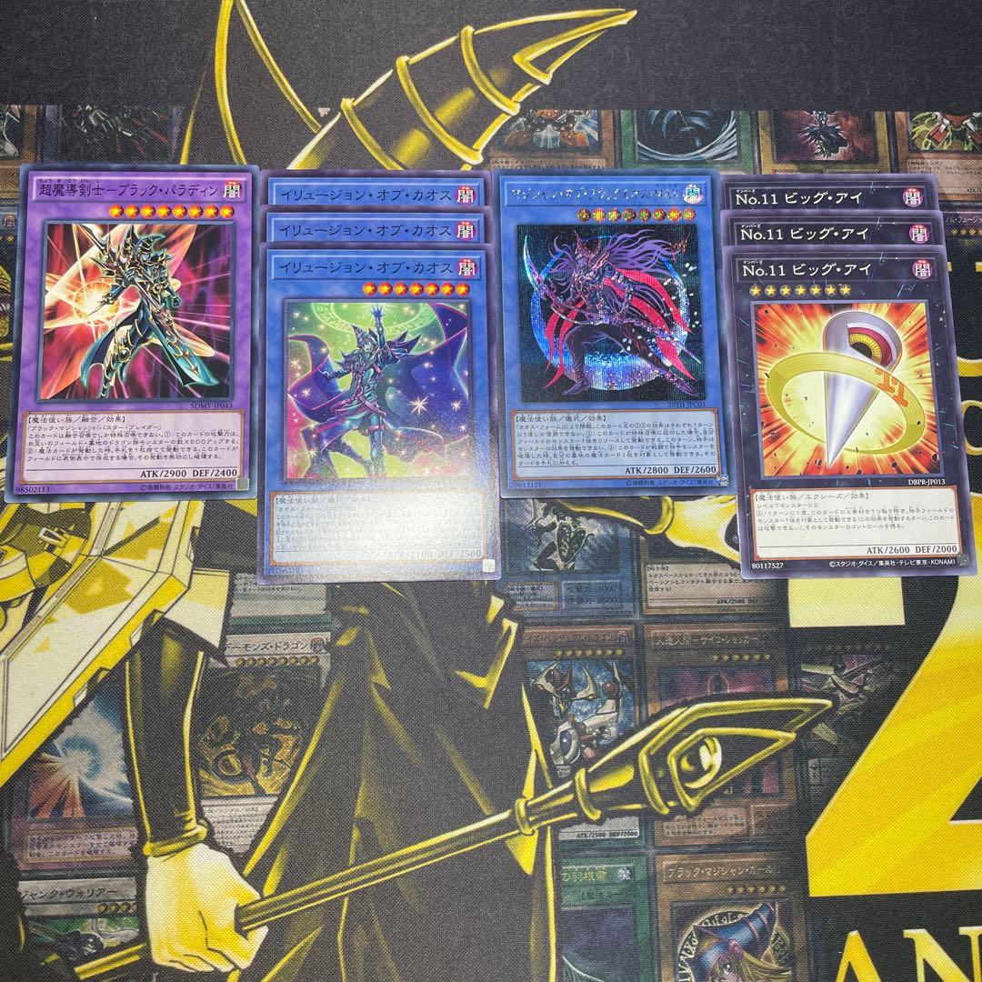 遊戯王　ブラックマジシャンデッキパーツ105枚セット