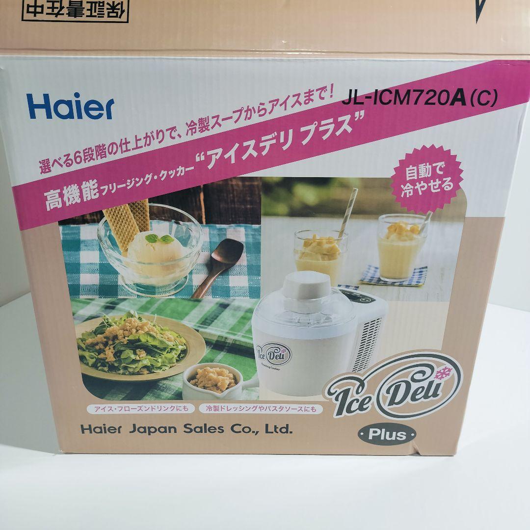 【美品】ハイアール アイスクリームメーカー アイスデリプラスJL-ICM720A