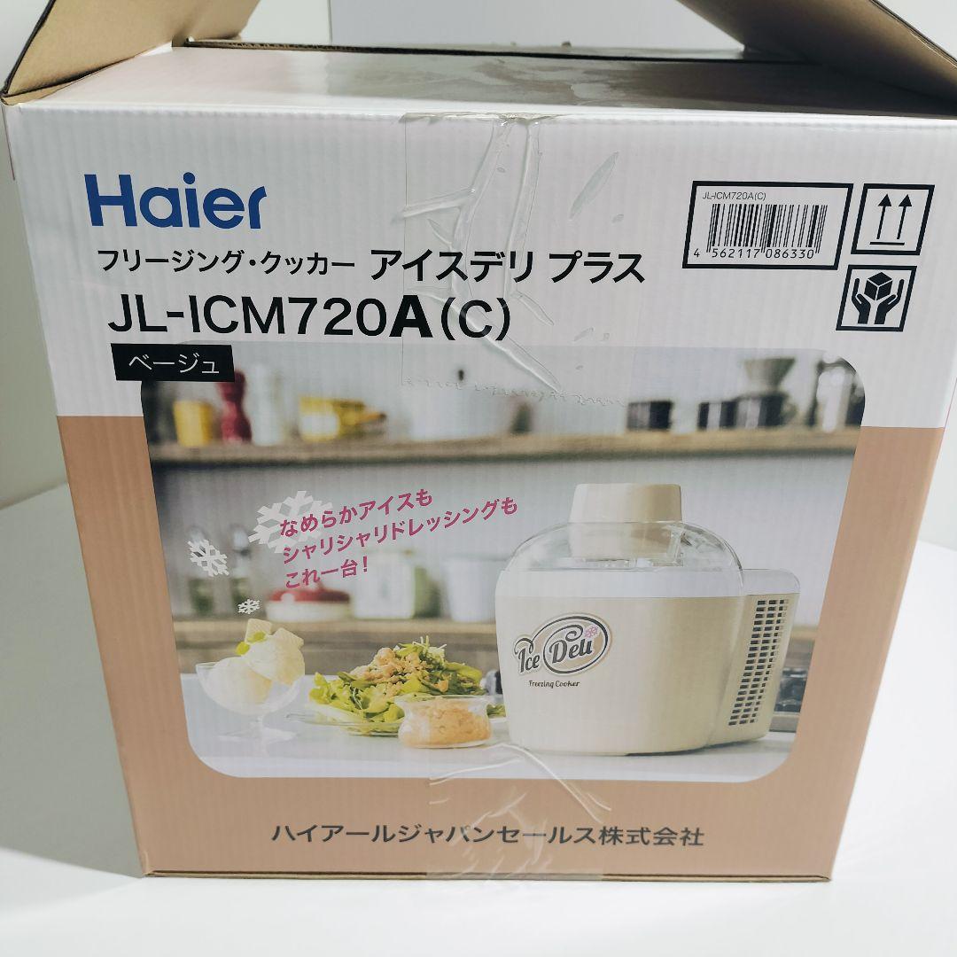 【美品】ハイアール アイスクリームメーカー アイスデリプラスJL-ICM720A