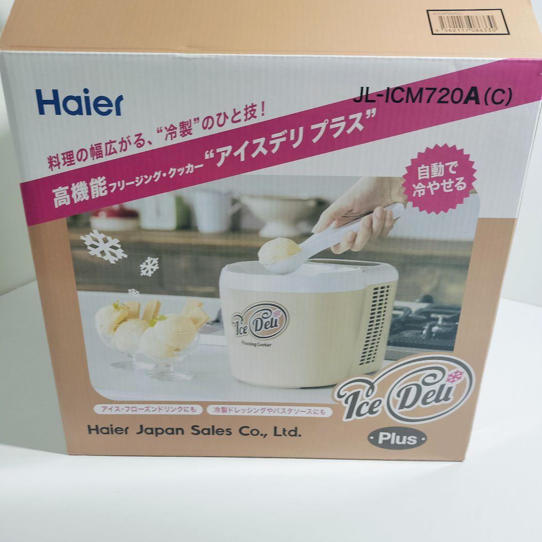 【美品】ハイアール アイスクリームメーカー アイスデリプラスJL-ICM720A