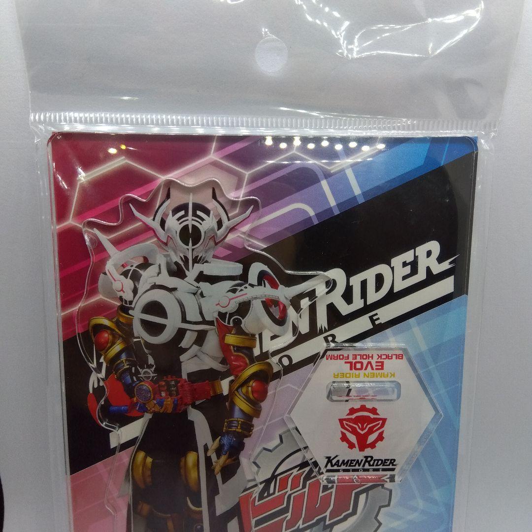 エボルト　アクリルスタンド