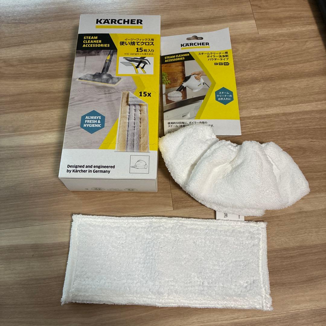 ケルヒャー　スチームクリーナー SC2 EASY FIXプレミアム