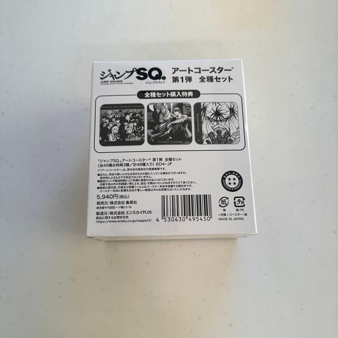 ジャンプSQ. アートコースター第1弾全種セット