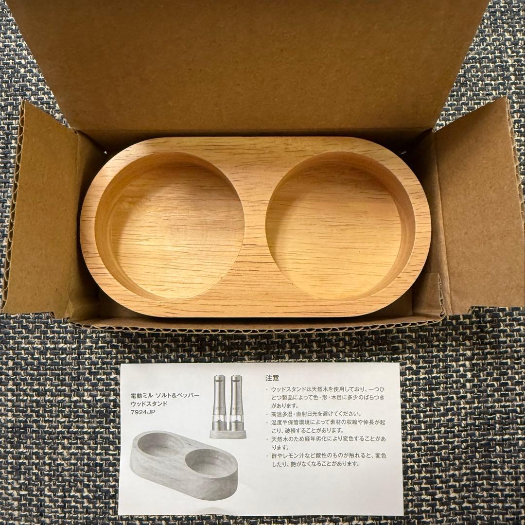 新品★Russell Hobbs★電動ペッパーミル★ウッドスタンド付き