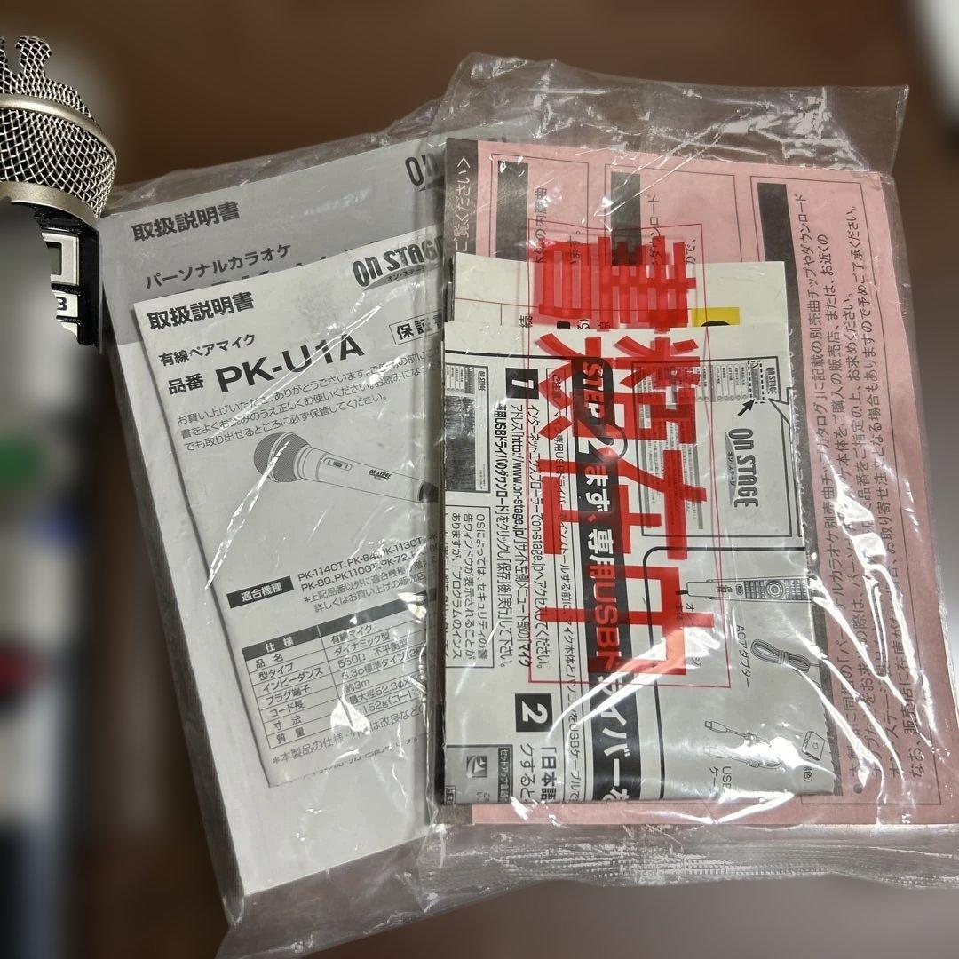 【お買い得】オンステージ パーソナルカラオケ 有線ペアマイク付き