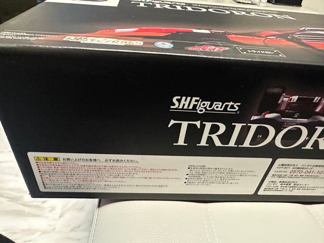 S.H.Figuarts トライドロン 輸送箱付 美品