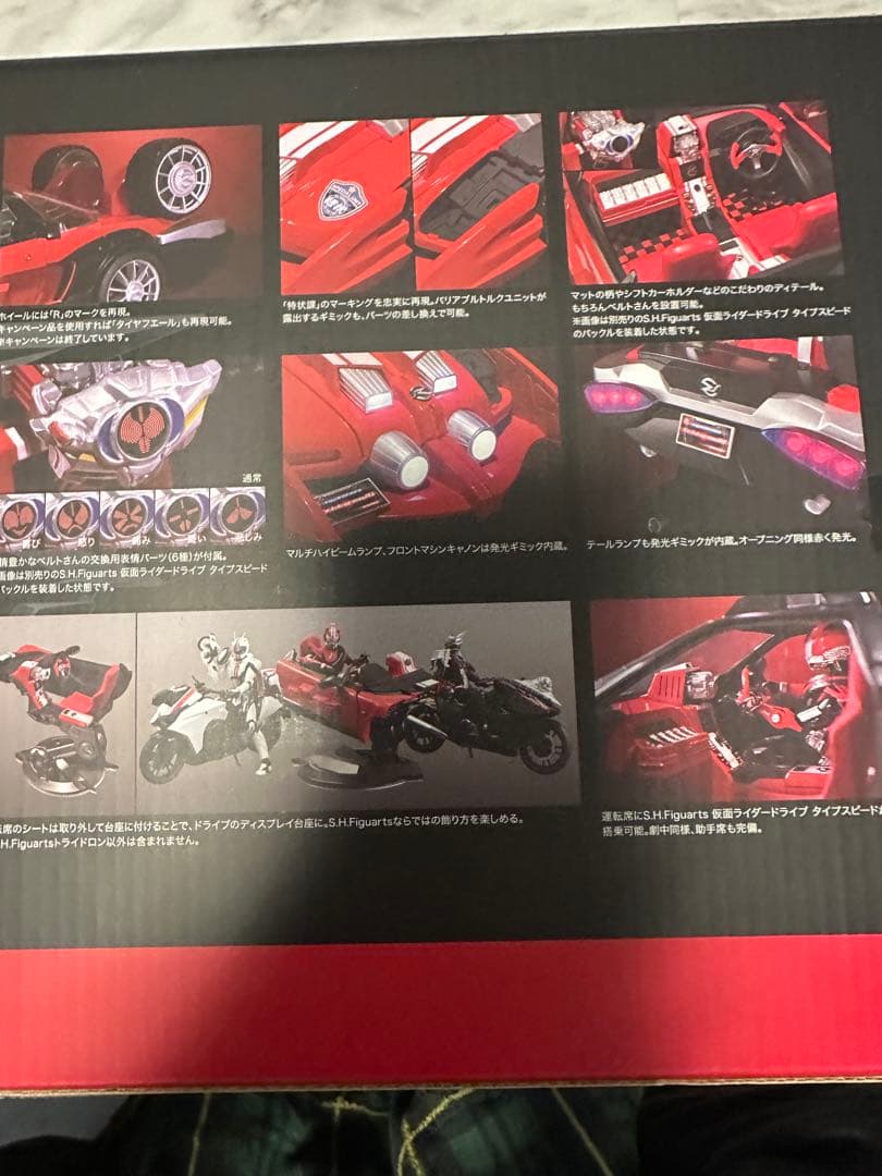 S.H.Figuarts トライドロン 輸送箱付 美品
