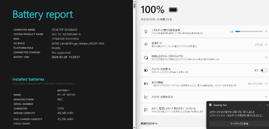美品！NECノートパソコン/i7/新品SSD/windows11/office付