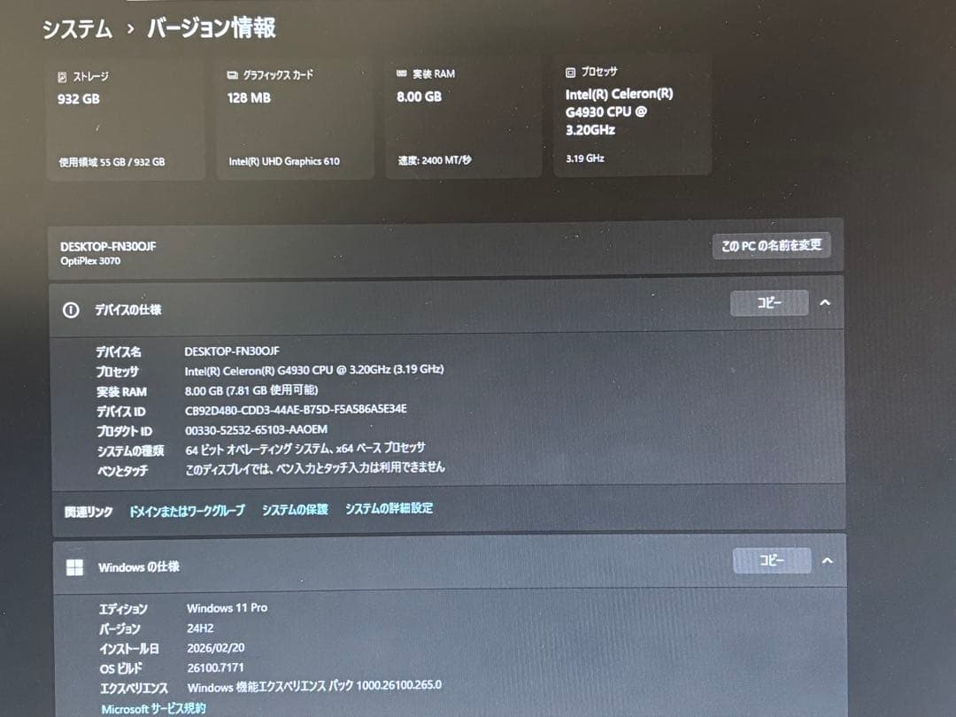 DELL OptiPlex 3070 / G4930（第9世代）