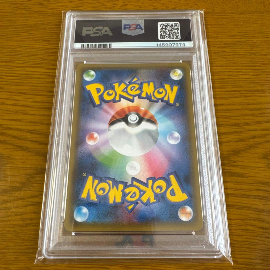 【PSA10】 カイリュー V sa 蒼空ストリーム収録