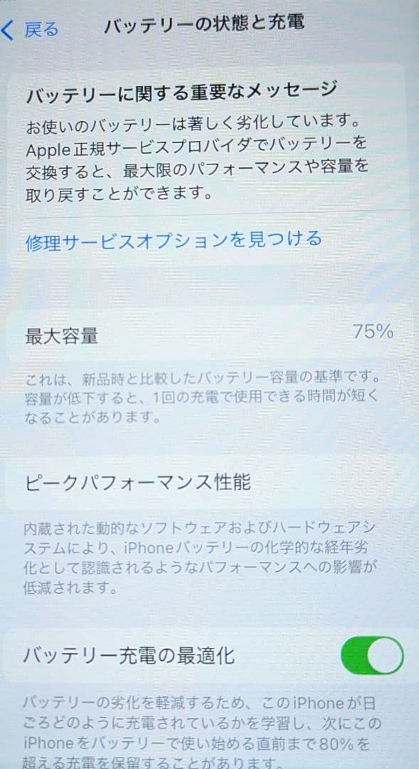 iPhone SE 第2世代 ブラック