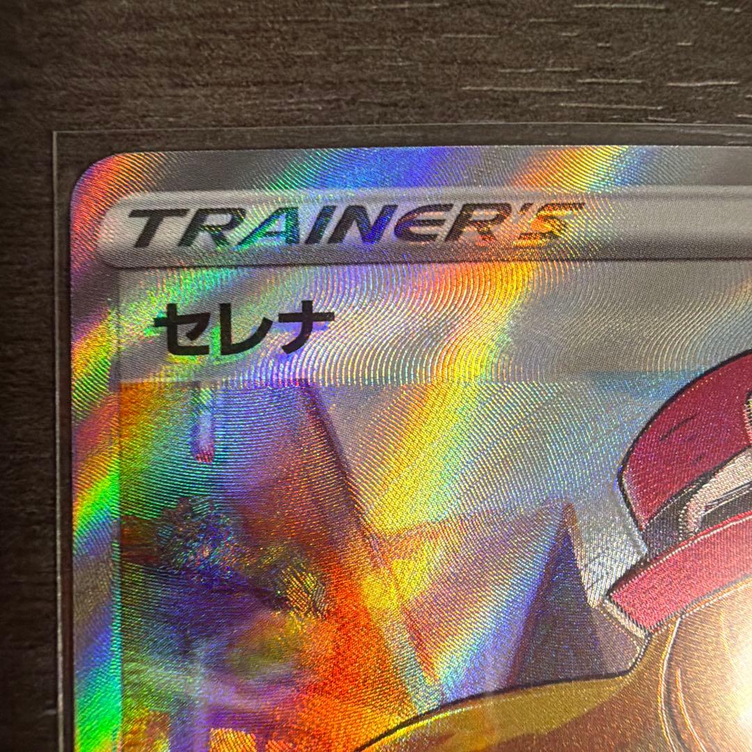 ポケモンカードセレナSRエラー枠ズレ