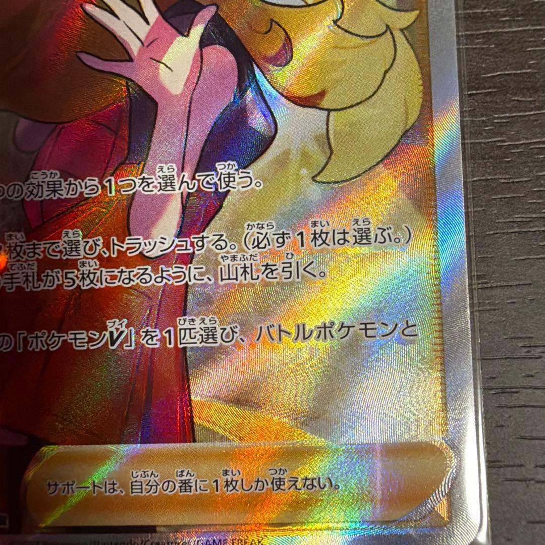 ポケモンカードセレナSRエラー枠ズレ