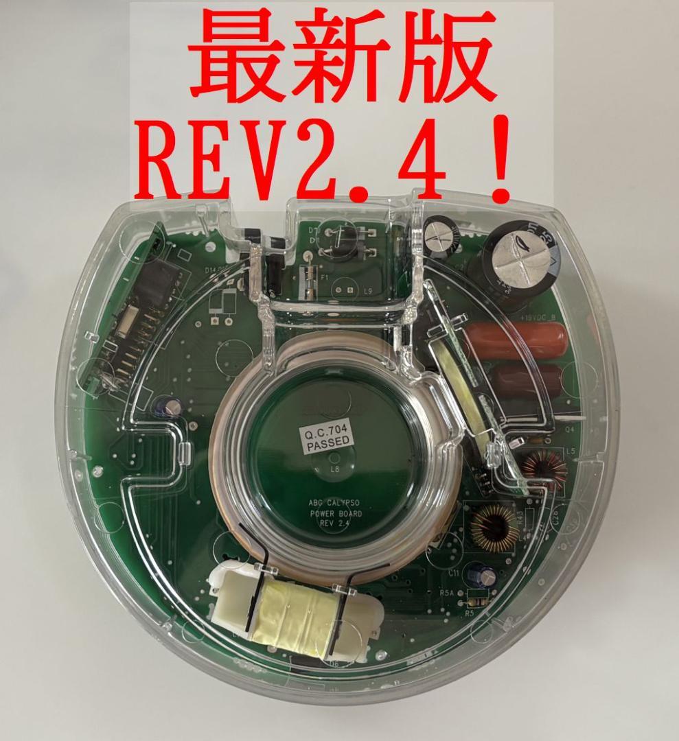 訳あり❗️最新バージョン❗️アムウェイ eSpringⅡ 浄水器 電子装置