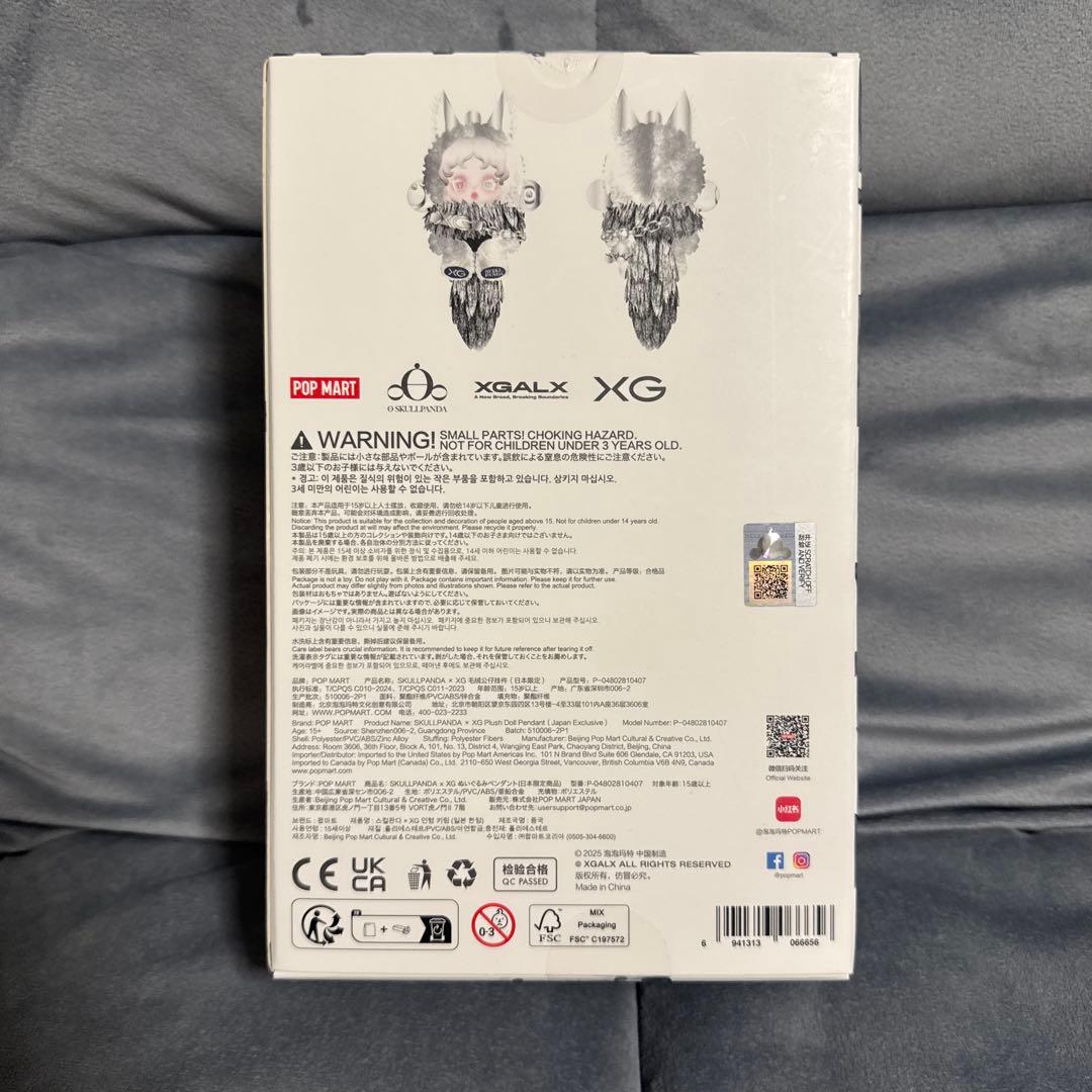 XG SKULLPANDA PLUSH DOLL PENDANT 日本限定