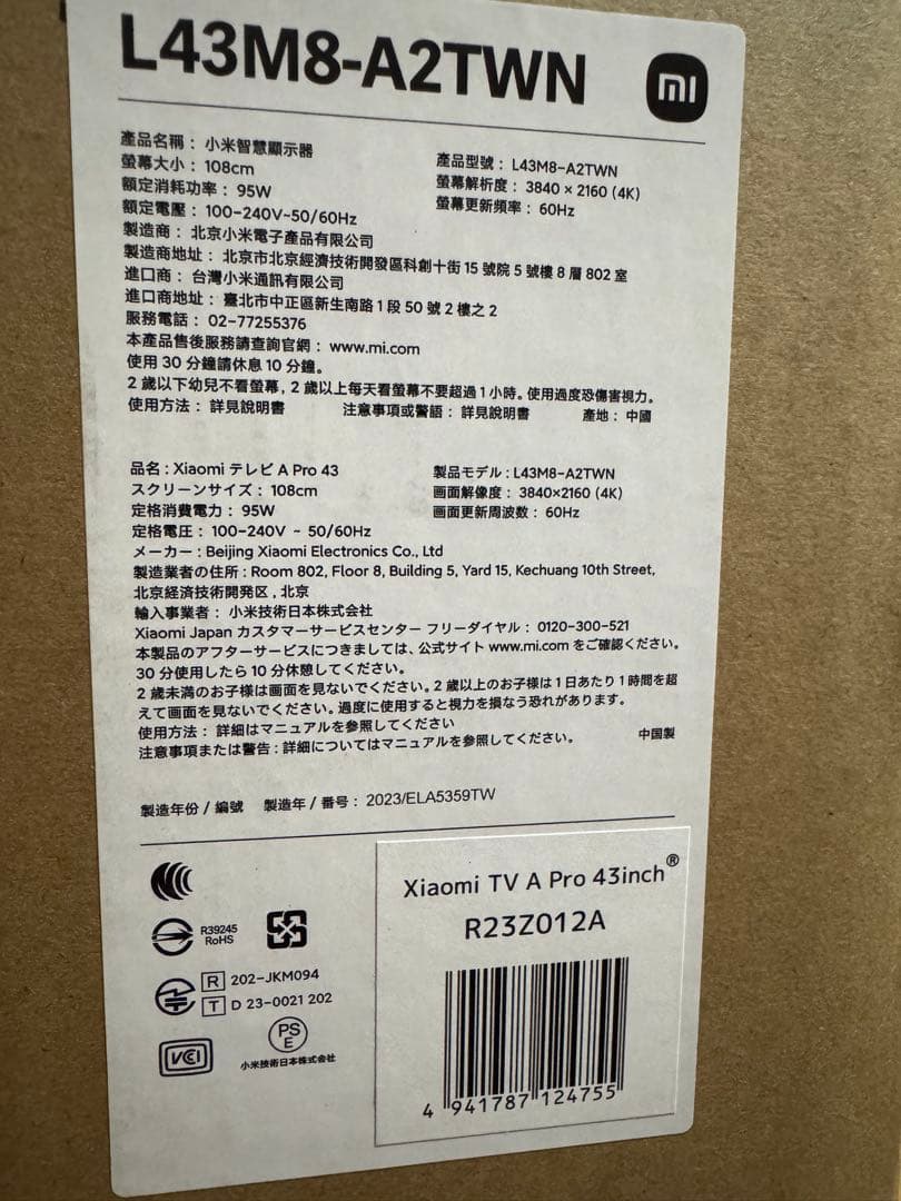 ★新品未使用★ Xiaomi TV A Pro 43インチ 4K