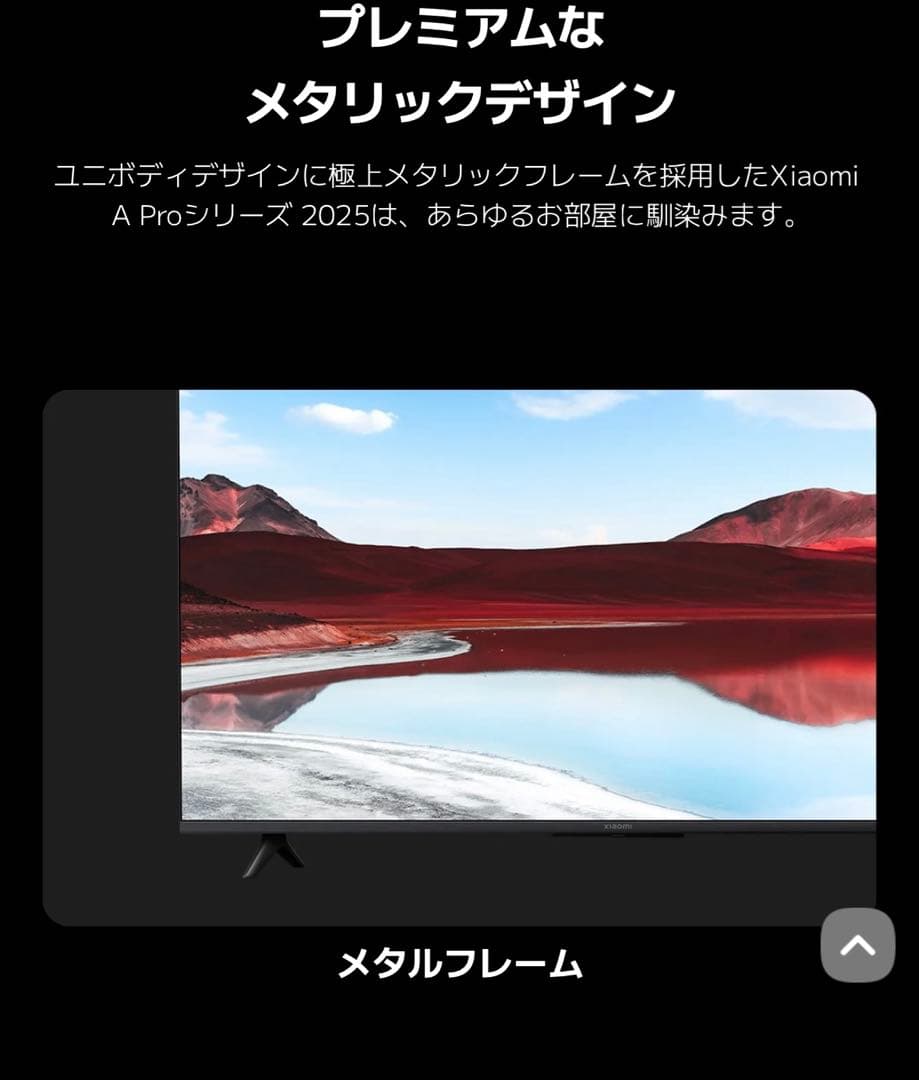 ★新品未使用★ Xiaomi TV A Pro 43インチ 4K