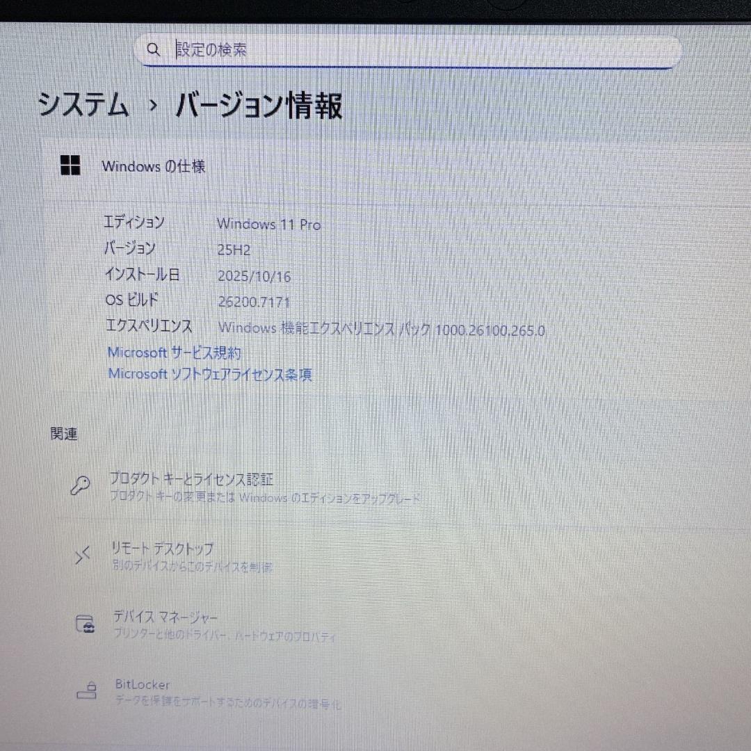 大画面 NEC DVDドライブ 初期設定済 ノートパソコン Windows11