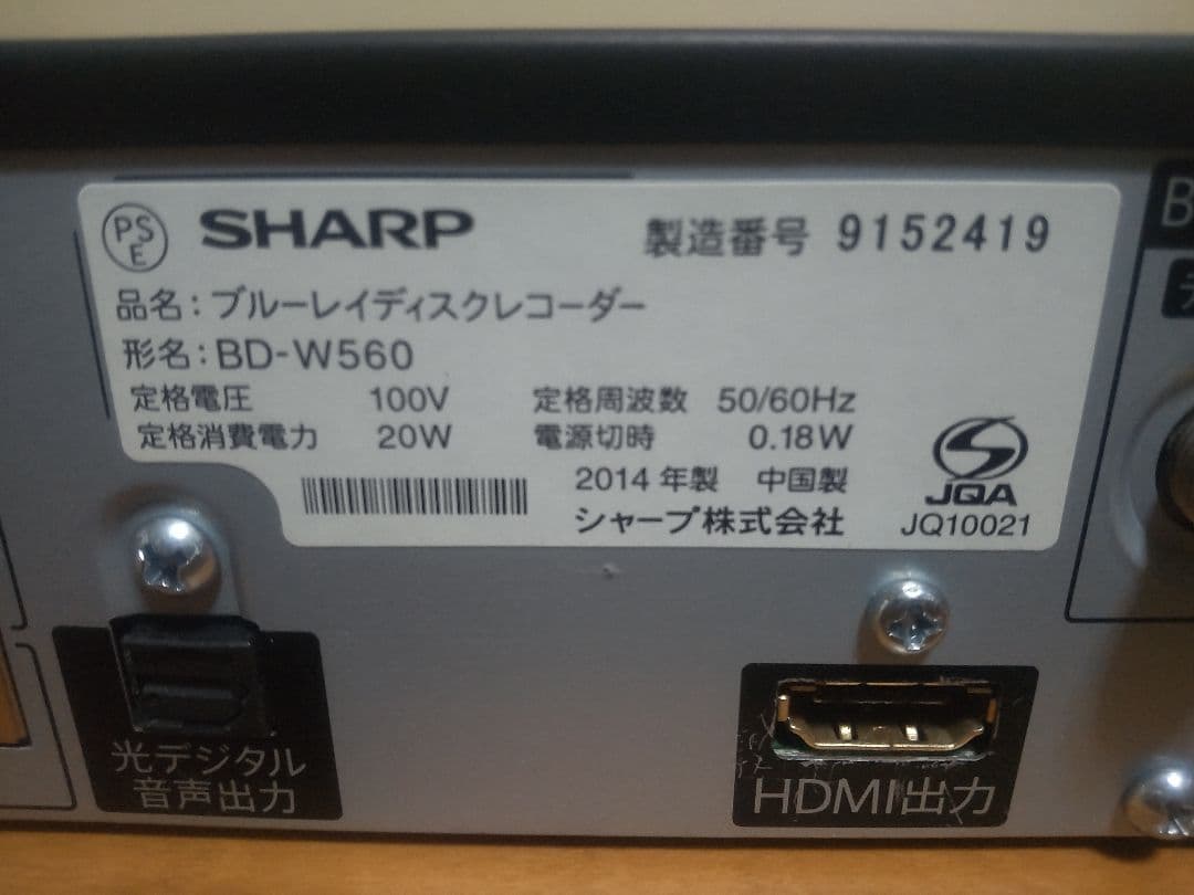 シャープ　AQUOS　BD―W560 500GB→1TB プチメンテ済み