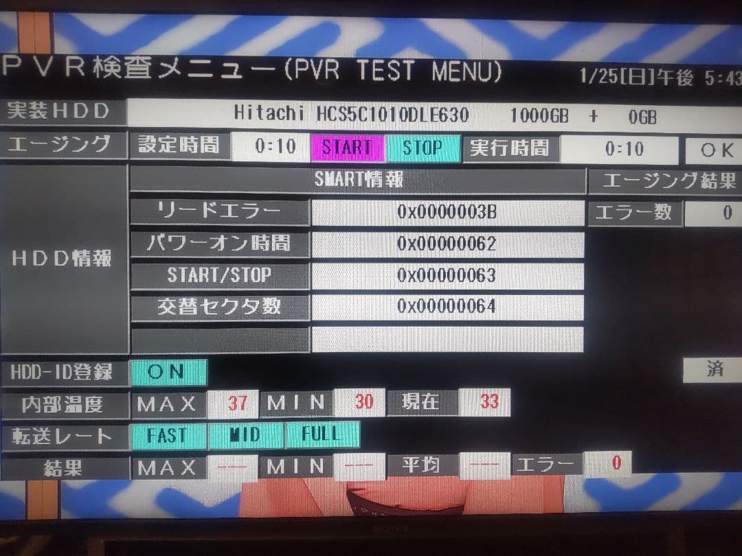 シャープ　AQUOS　BD―W560 500GB→1TB プチメンテ済み