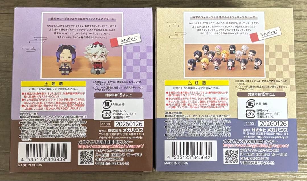 るかっぷ 伊黒小芭内 胡蝶しのぶ にっこり Ver. 鬼滅の刃