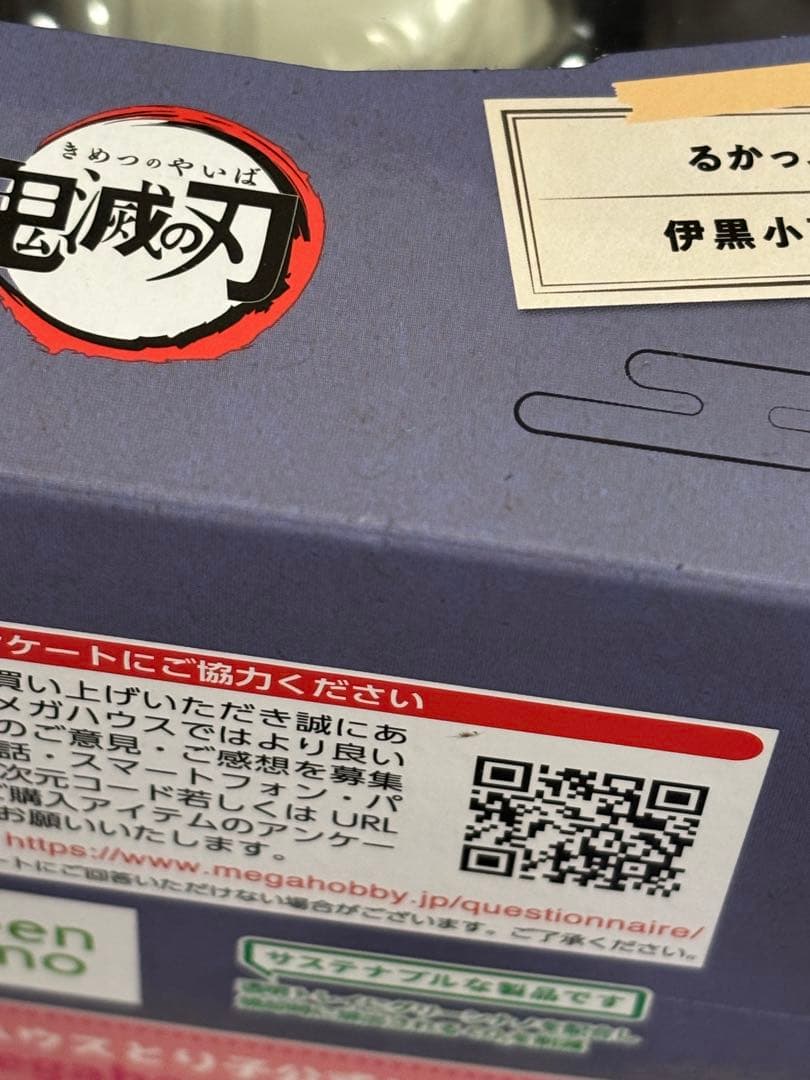 るかっぷ 伊黒小芭内 胡蝶しのぶ にっこり Ver. 鬼滅の刃