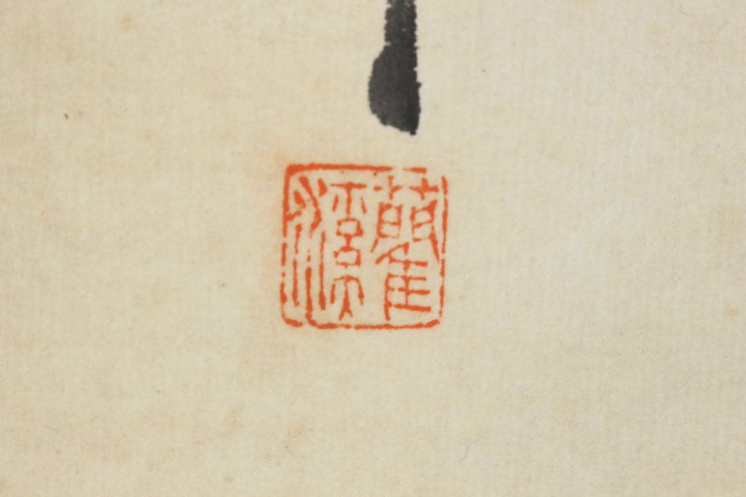 No5599掛軸　有友藺渓　山水画賛　紙本　合箱/畳箱　日本画　古美術　送料無料