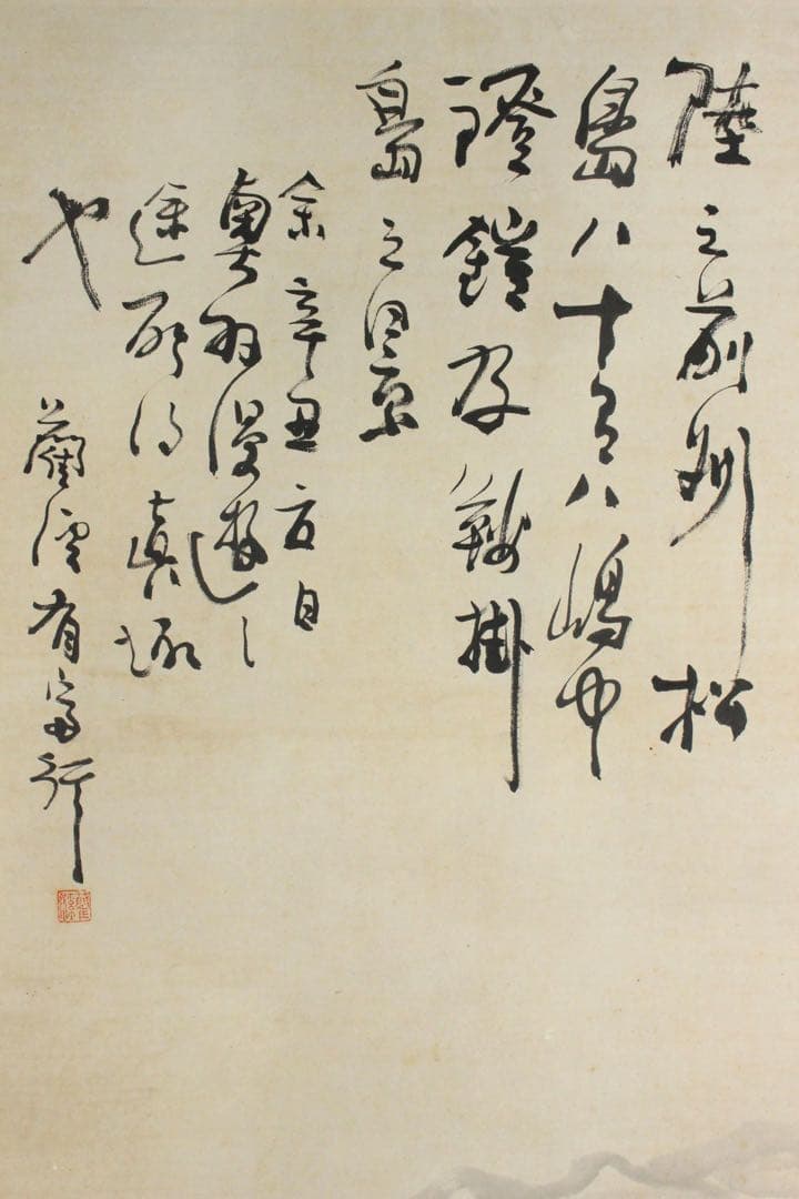 No5599掛軸　有友藺渓　山水画賛　紙本　合箱/畳箱　日本画　古美術　送料無料