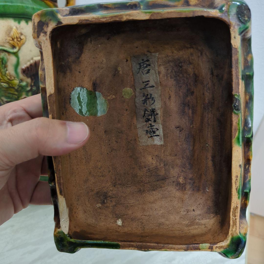 三彩象双耳象蓋餅壺 唐三彩 242