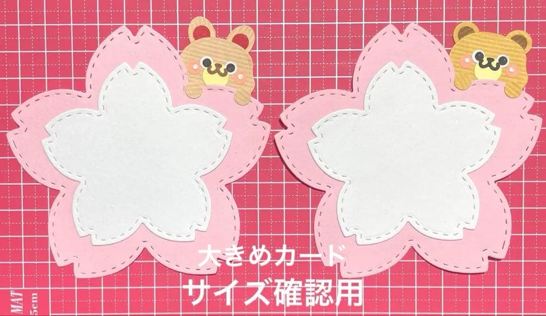 クラフトパンチ 保育 メッセージカード どうぶつ 卒園 春 桜型 さくらカード