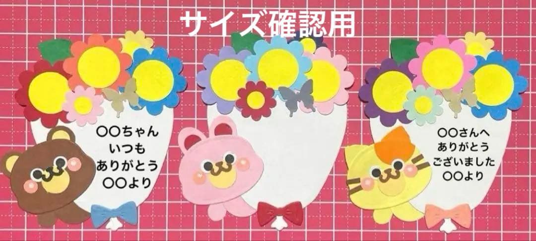 クラフトパンチ 保育 メッセージカード どうぶつ 卒園 春 桜型 さくらカード