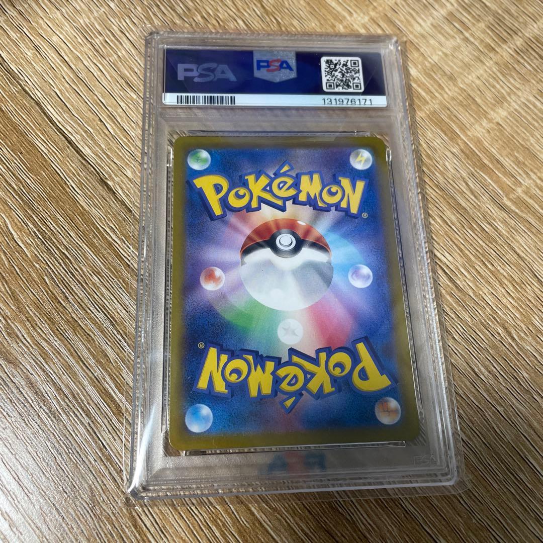 ポケモンカード　マリィのモルペコ　AR　SVOM　020/019　PSA10