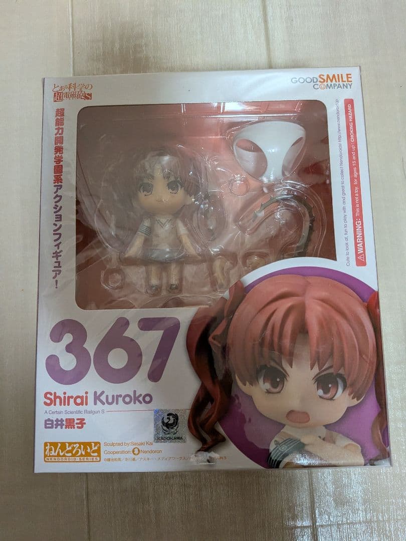 ねんどろいど　白井黒子　365 とある科学の超電磁砲S