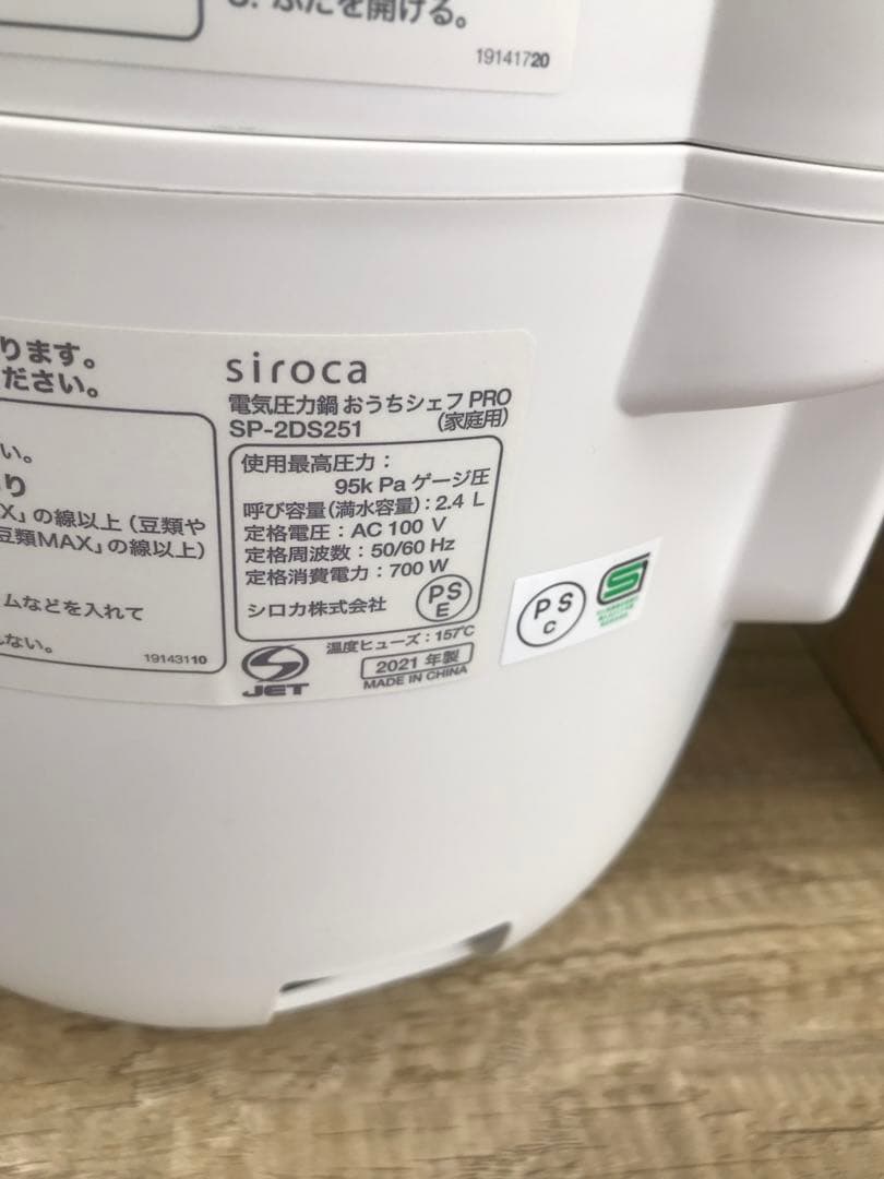 特売　美品　siroca 電気圧力鍋 SP-2DS251 おうちシェフ PRO