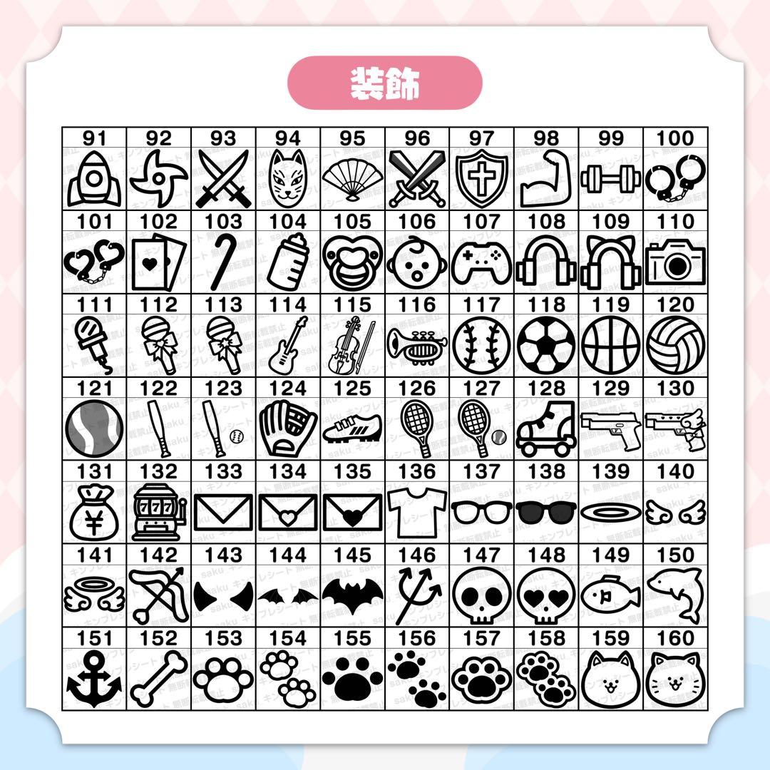 ♡S♡様 キンブレシート