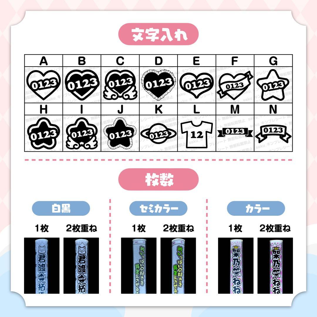 ♡S♡様 キンブレシート