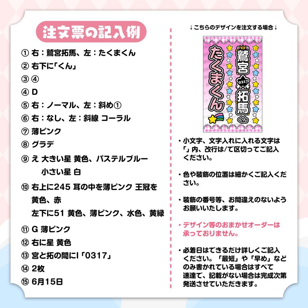 ♡S♡様 キンブレシート