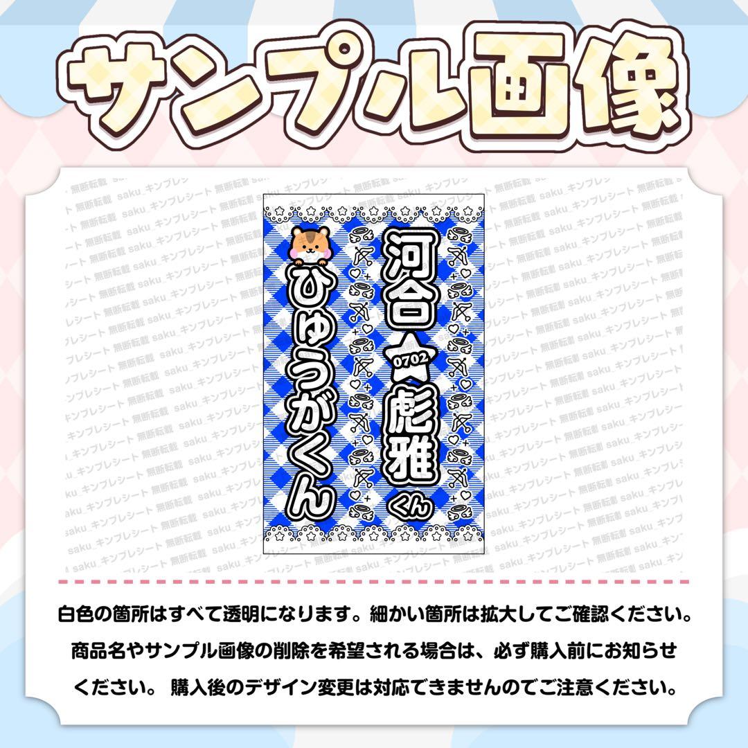 ♡S♡様 キンブレシート