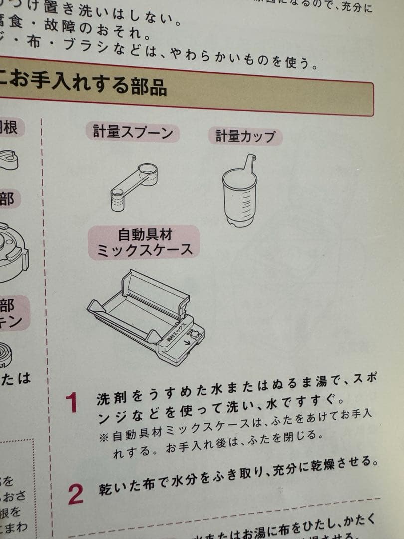 TIGER IHホームベーカリー ホワイト