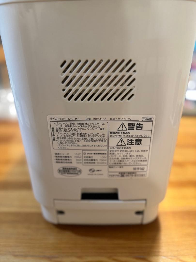 TIGER IHホームベーカリー ホワイト