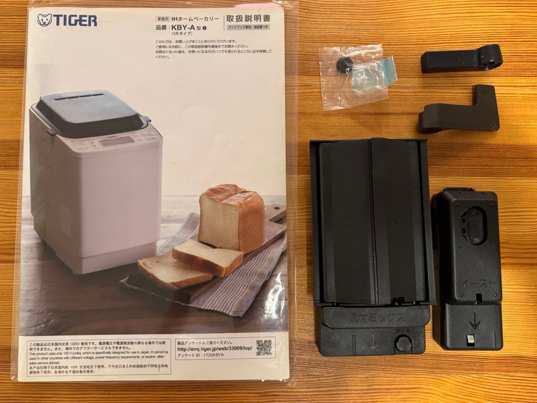 TIGER IHホームベーカリー ホワイト